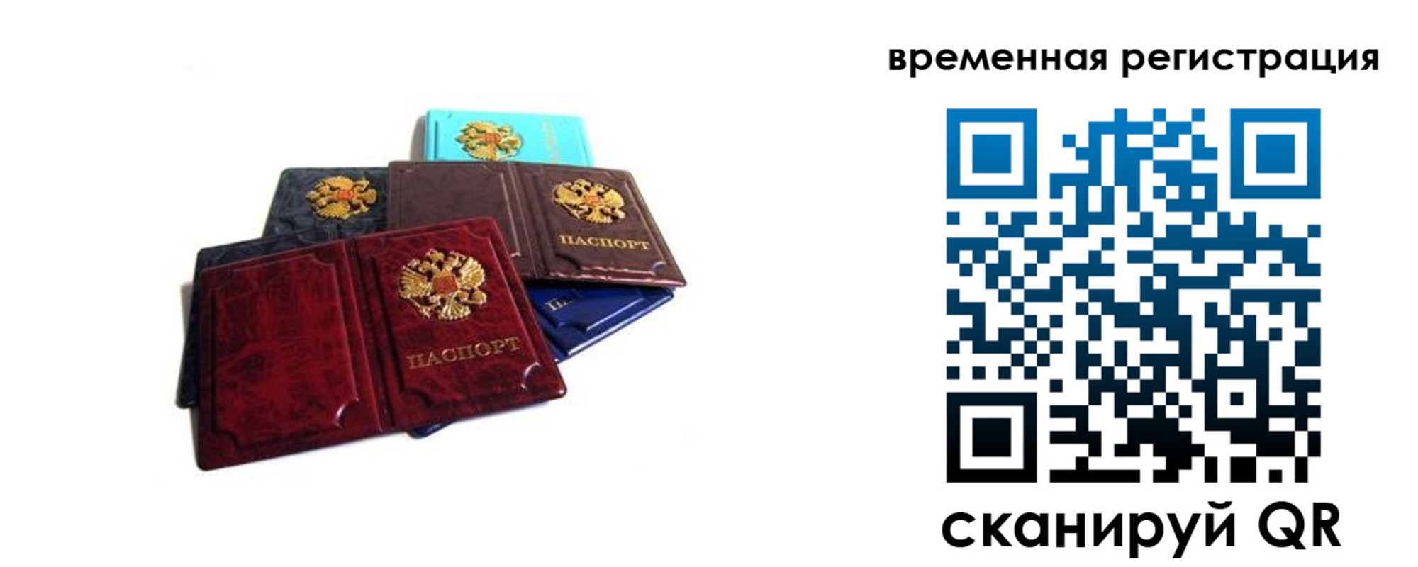 прописка гарантия в Туймазы